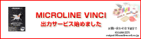 MICROLINE VINCI 出力サービス始めました